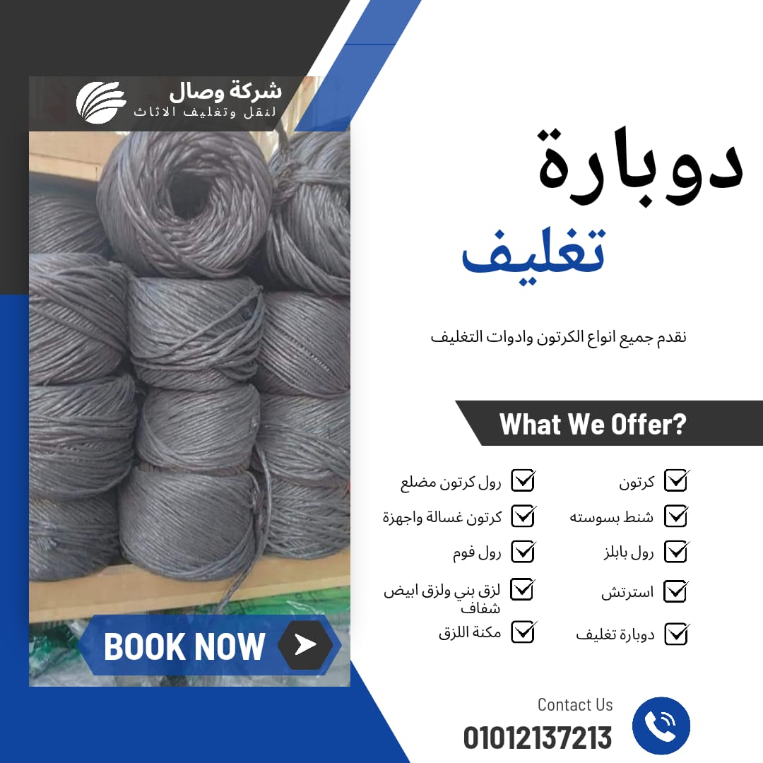 دوبارة تغليف